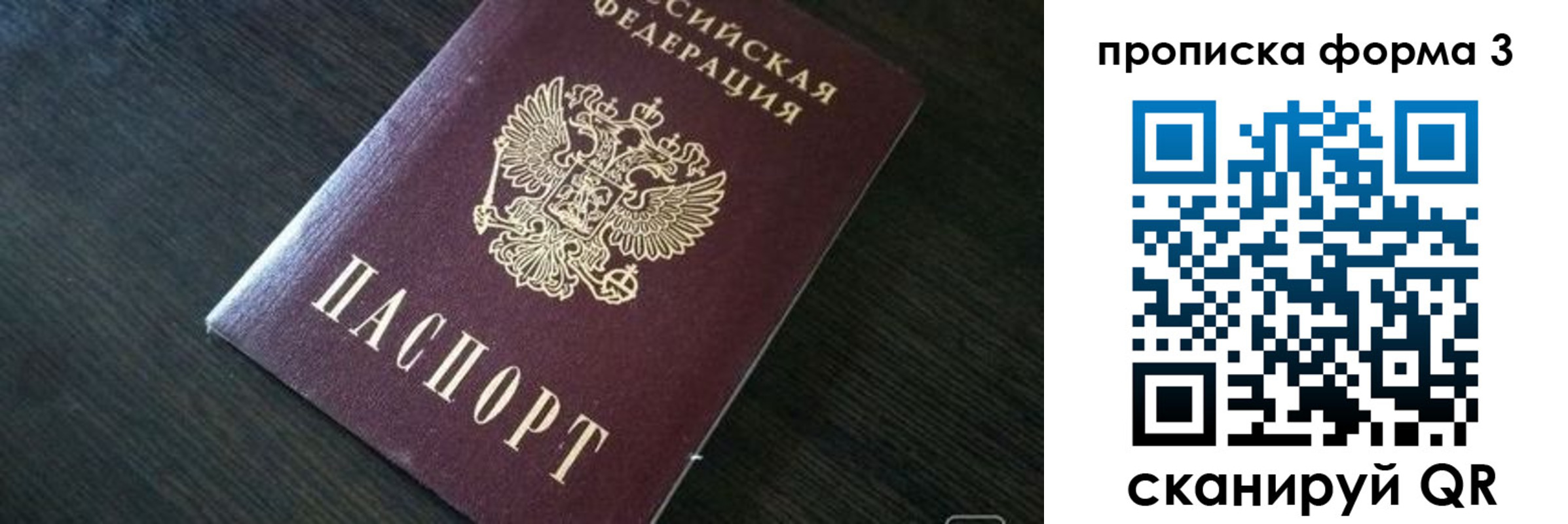 где прописаться в Минеральных Водах