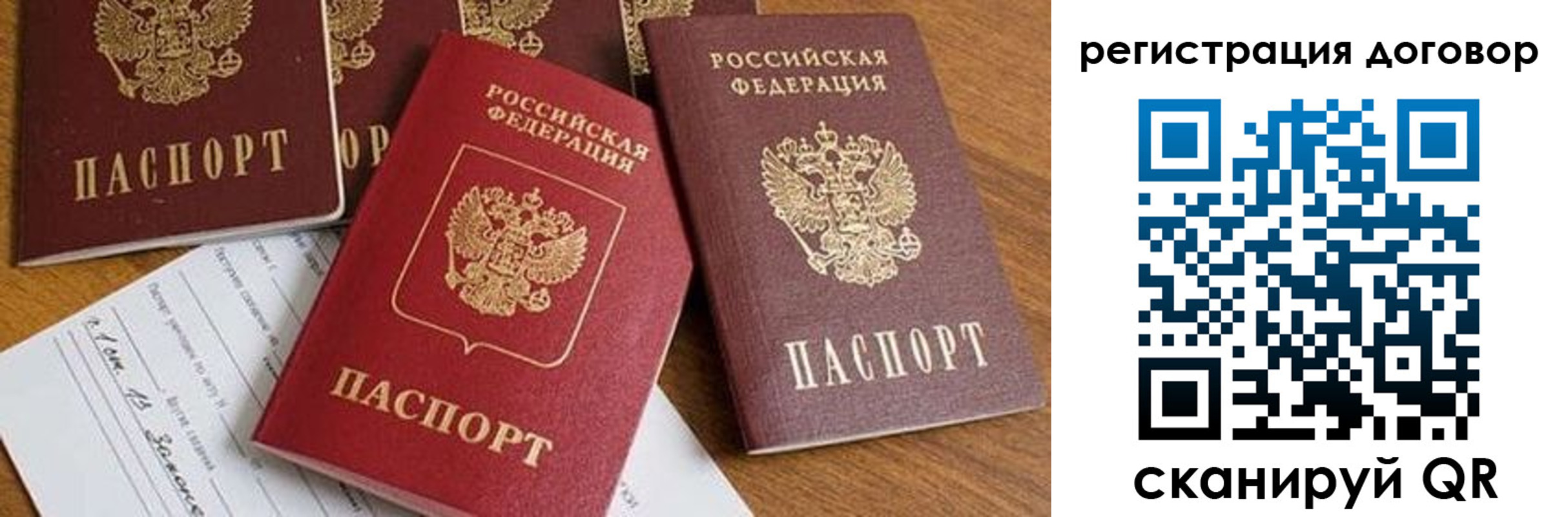 временная регистрация поиск в Минеральных Водах