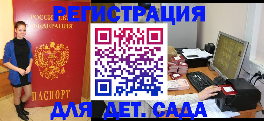 прописка штамп в Минеральных Водах