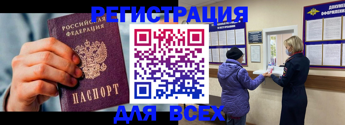 прописка ребенка в Минеральных Водах